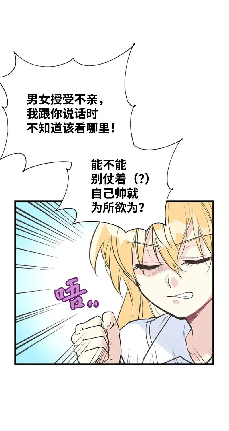05 习惯疼痛 第9页