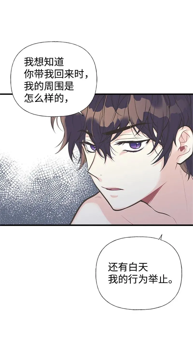05 习惯疼痛 第14页