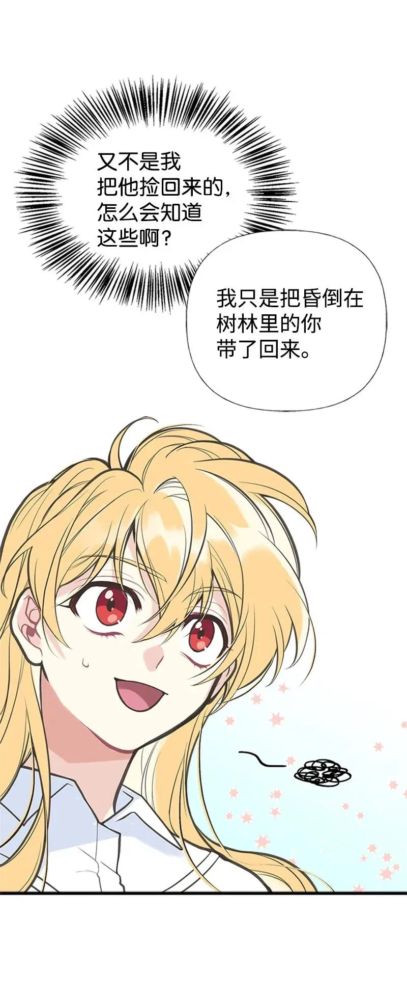 05 习惯疼痛 第15页