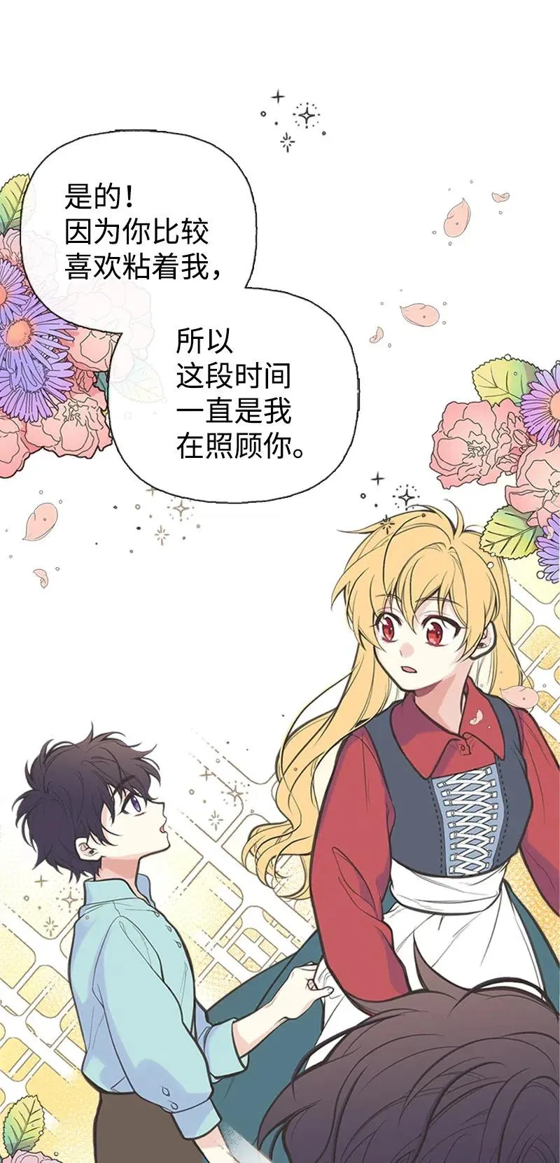 05 习惯疼痛 第20页