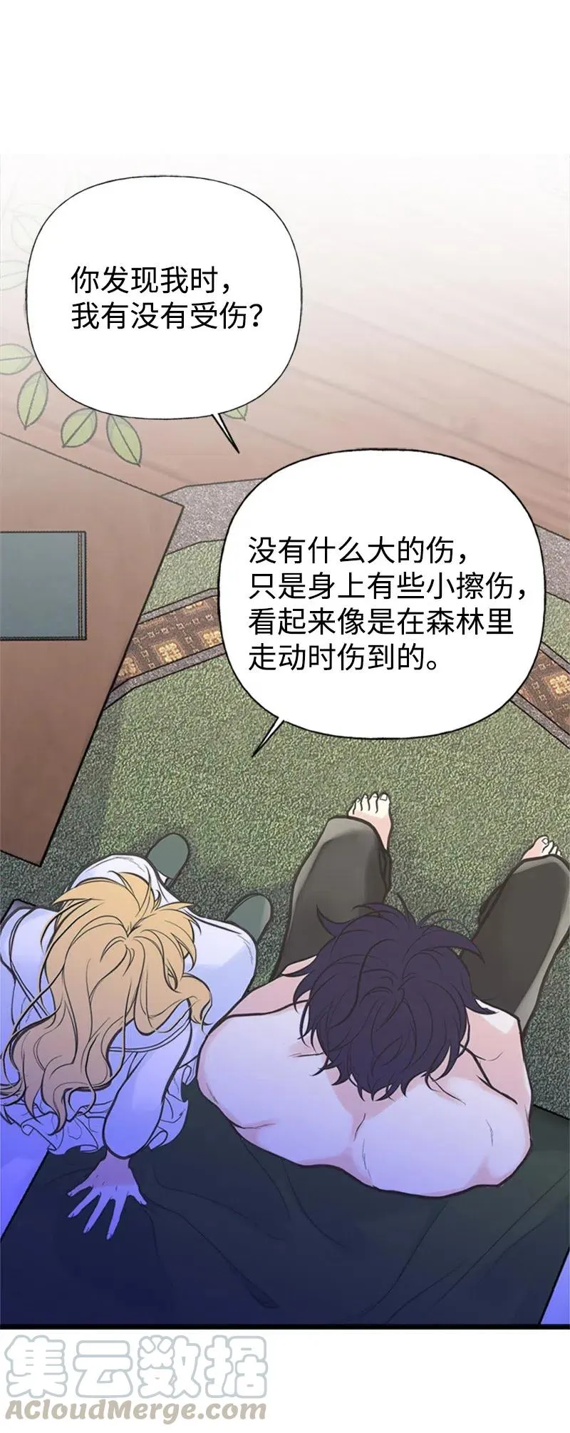 05 习惯疼痛 第25页