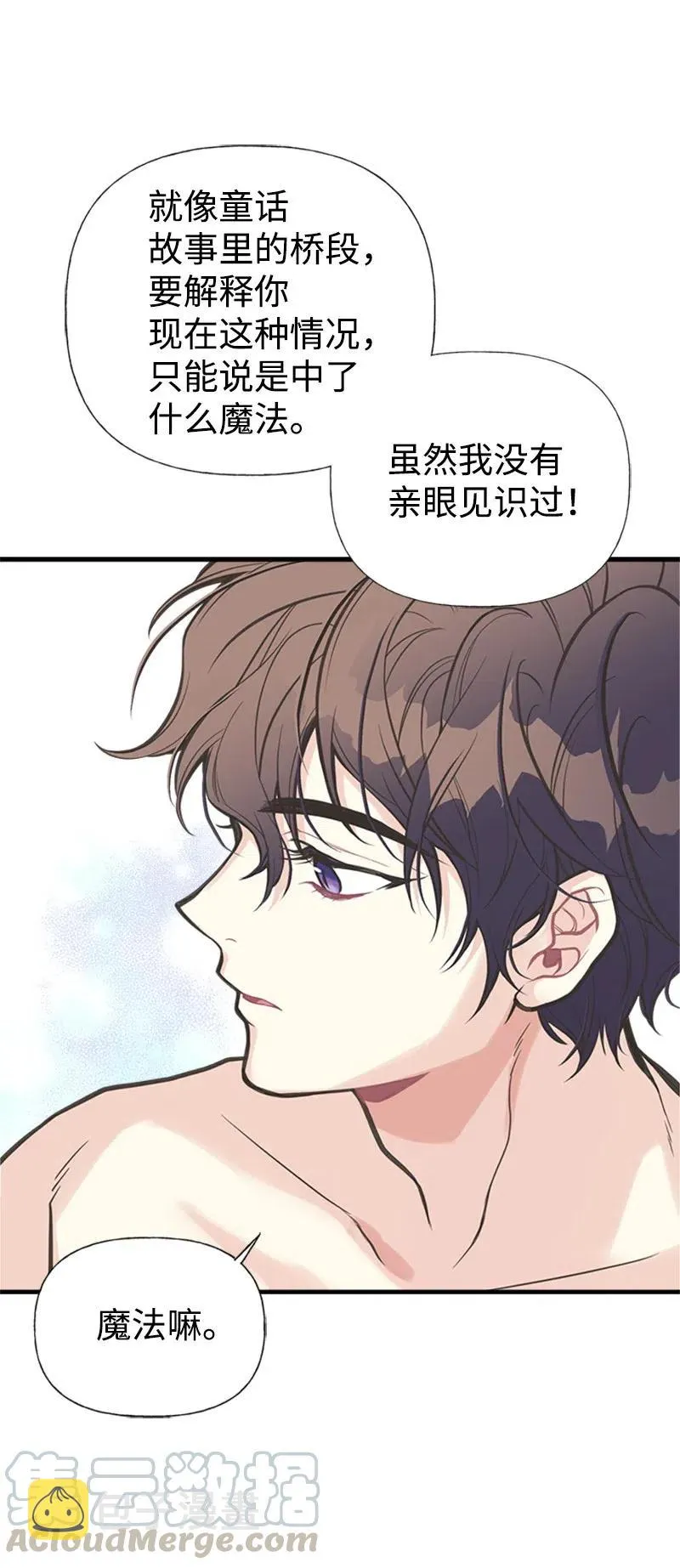 05 习惯疼痛 第31页