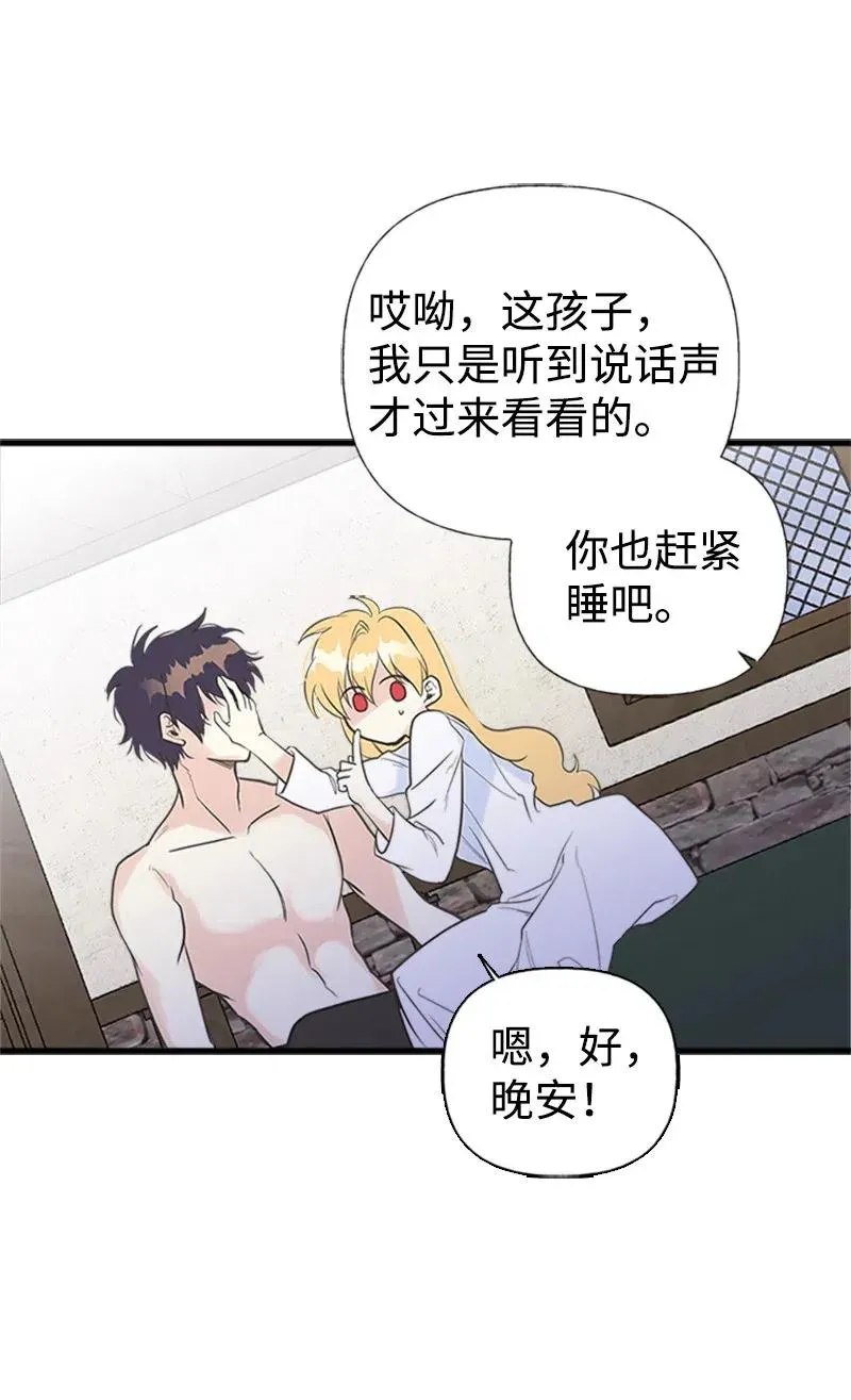 05 习惯疼痛 第38页