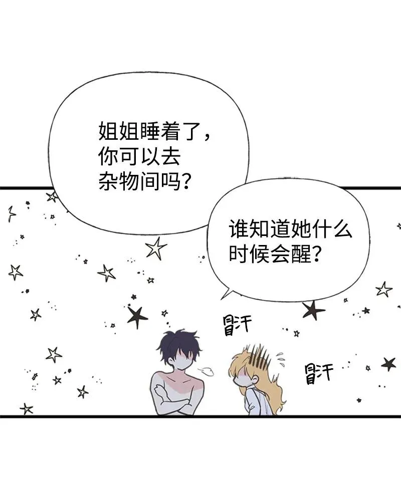 05 习惯疼痛 第48页