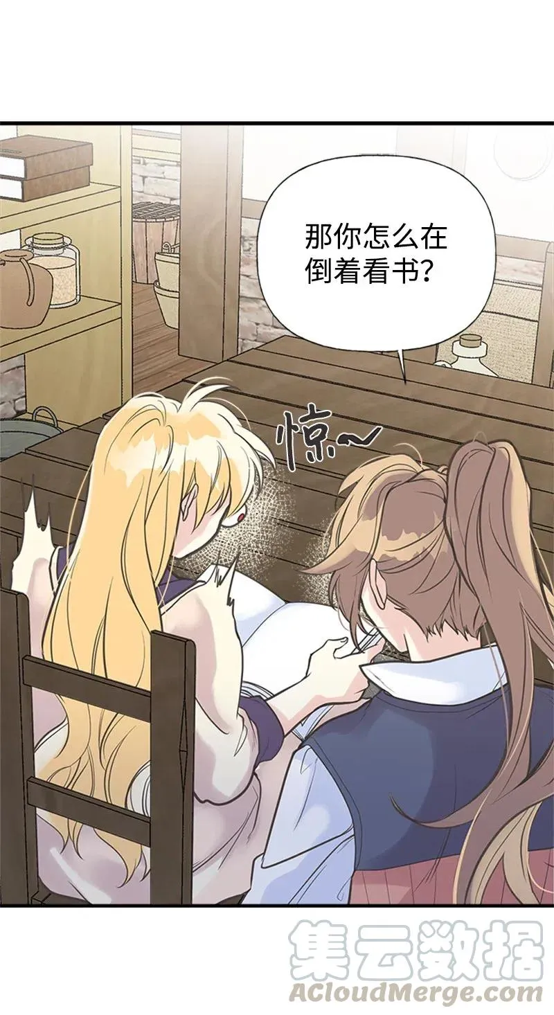 05 习惯疼痛 第52页