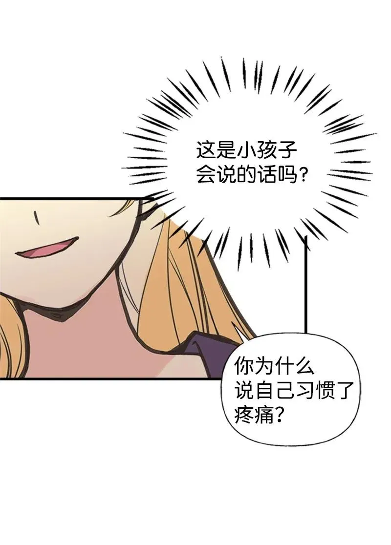 05 习惯疼痛 第62页