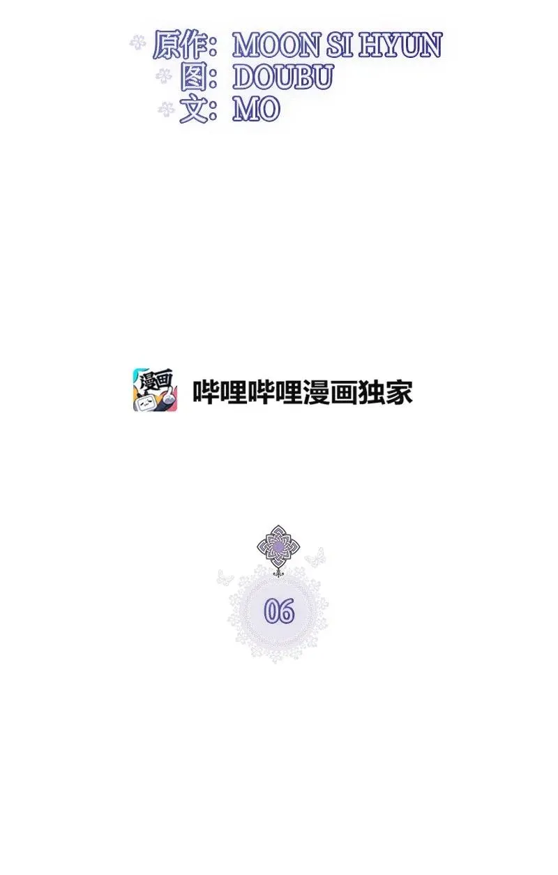 06 诺斯受伤 第2页
