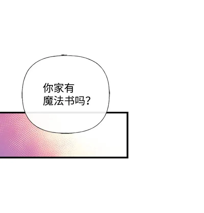 06 诺斯受伤 第3页