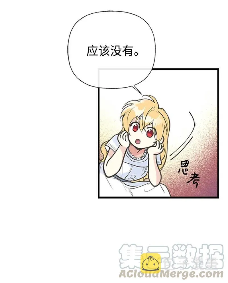 06 诺斯受伤 第4页