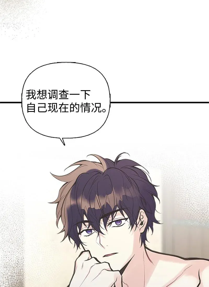 06 诺斯受伤 第6页