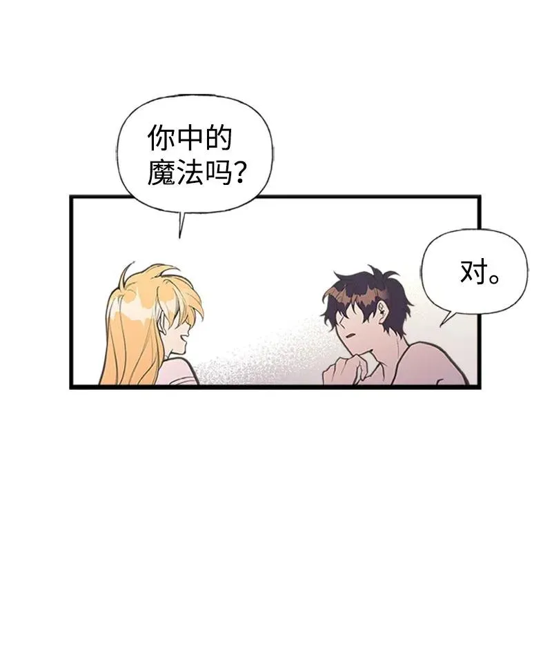 06 诺斯受伤 第8页