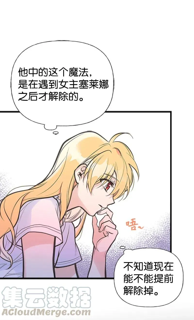 06 诺斯受伤 第10页