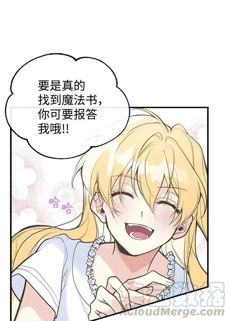 06 诺斯受伤 第16页