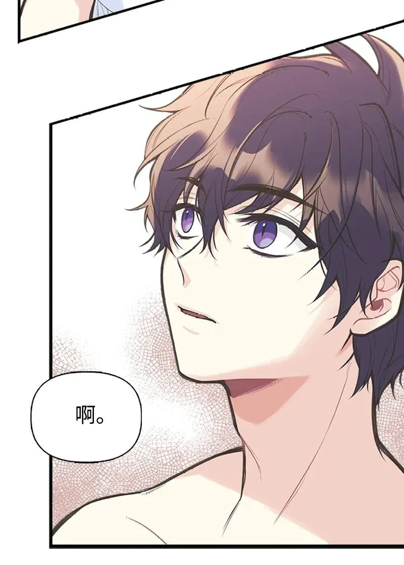 06 诺斯受伤 第17页