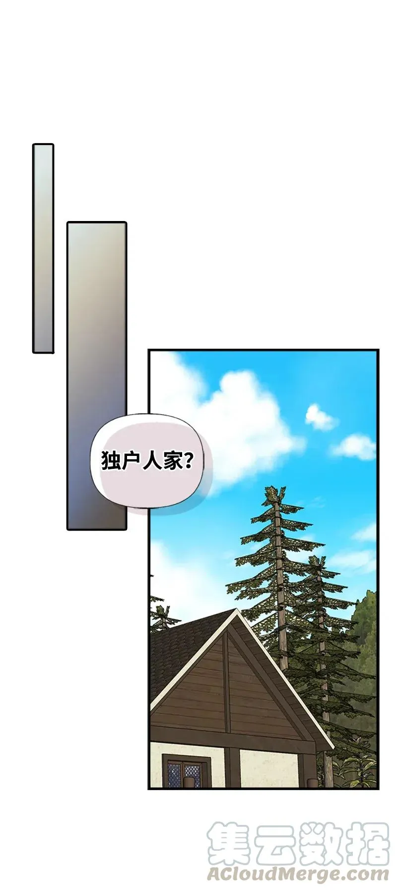 06 诺斯受伤 第19页