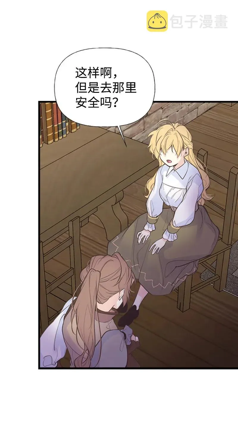 06 诺斯受伤 第21页