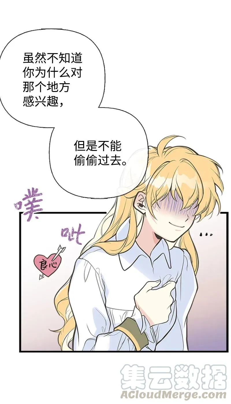 06 诺斯受伤 第25页