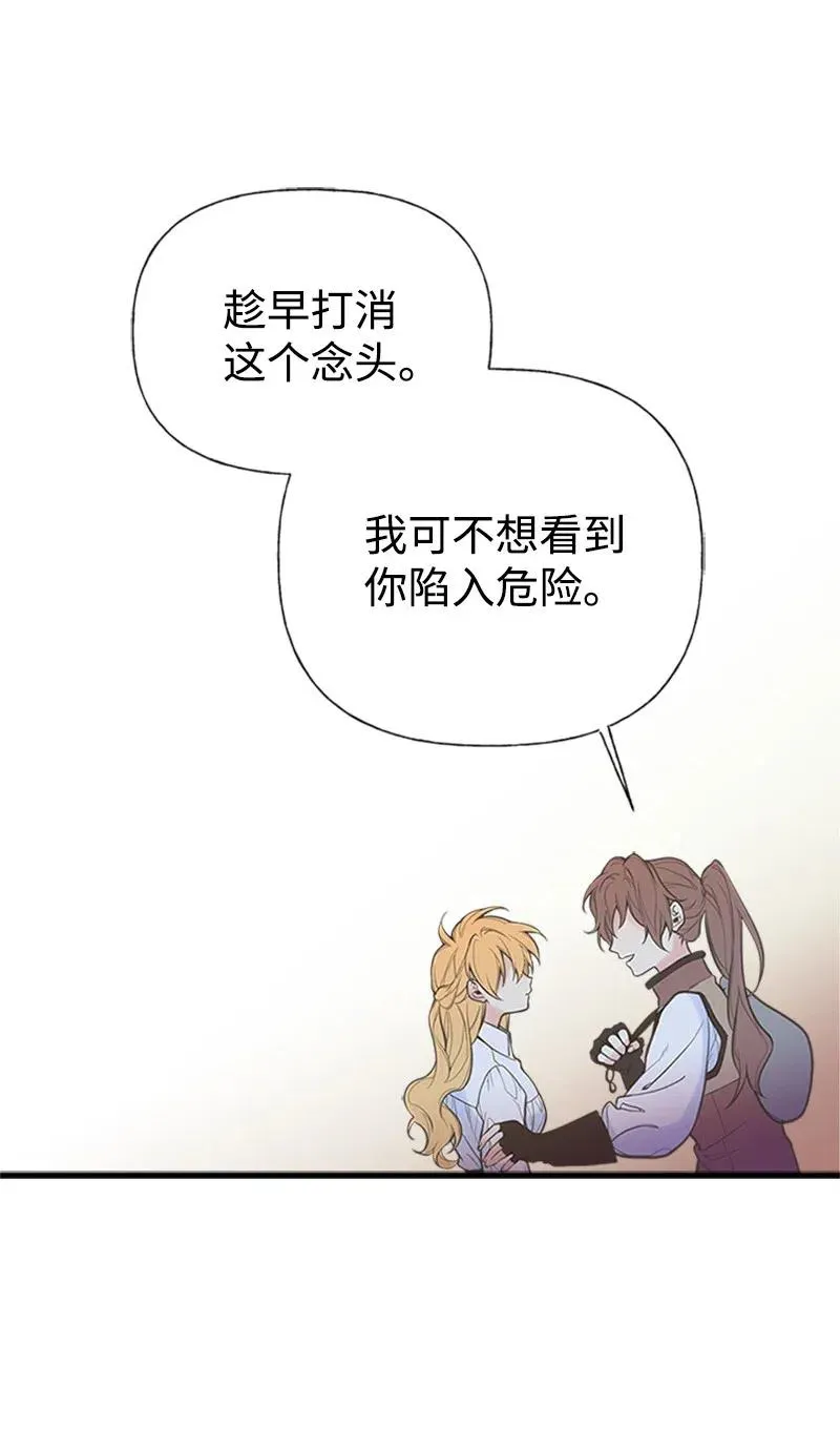 06 诺斯受伤 第26页