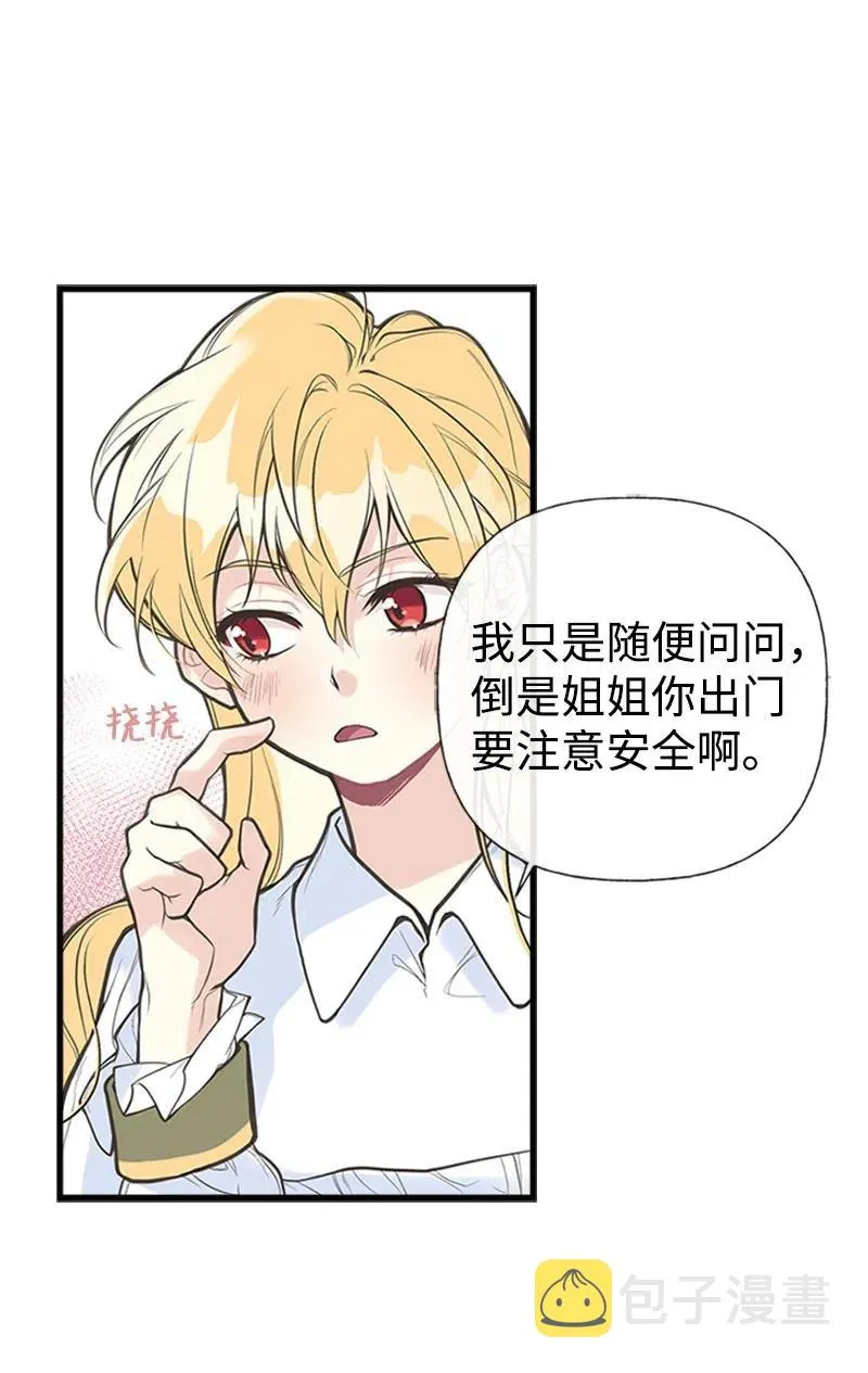 06 诺斯受伤 第27页