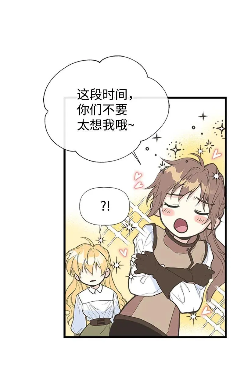 06 诺斯受伤 第29页