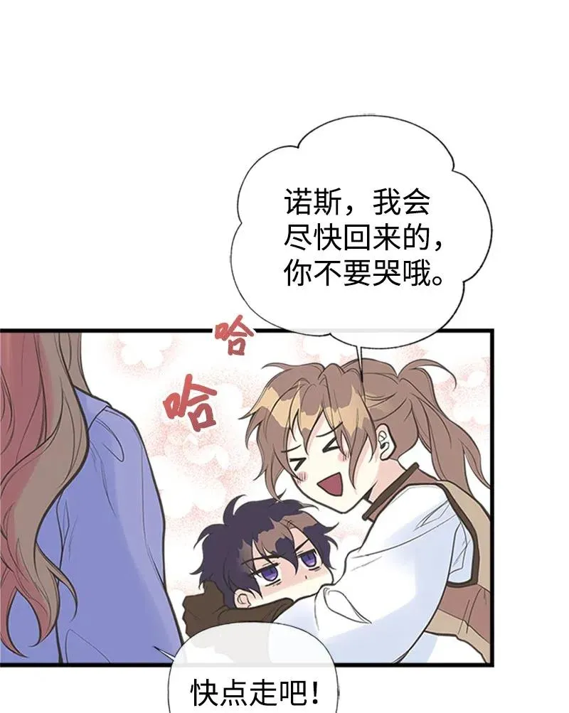 06 诺斯受伤 第30页