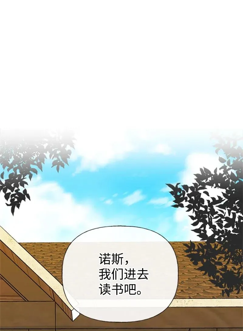 06 诺斯受伤 第32页
