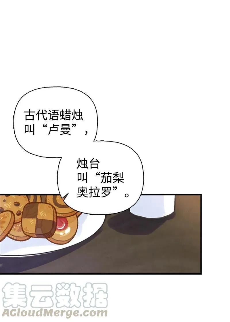 06 诺斯受伤 第34页