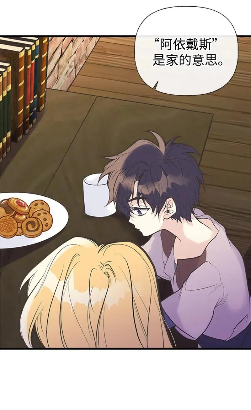 06 诺斯受伤 第35页