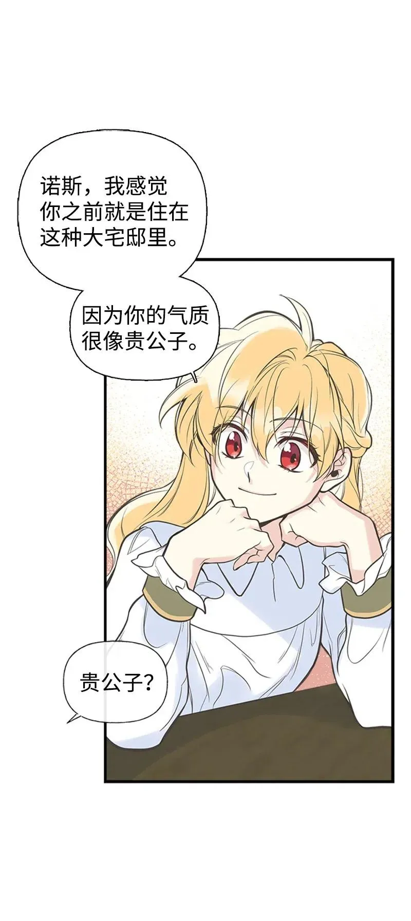 06 诺斯受伤 第38页