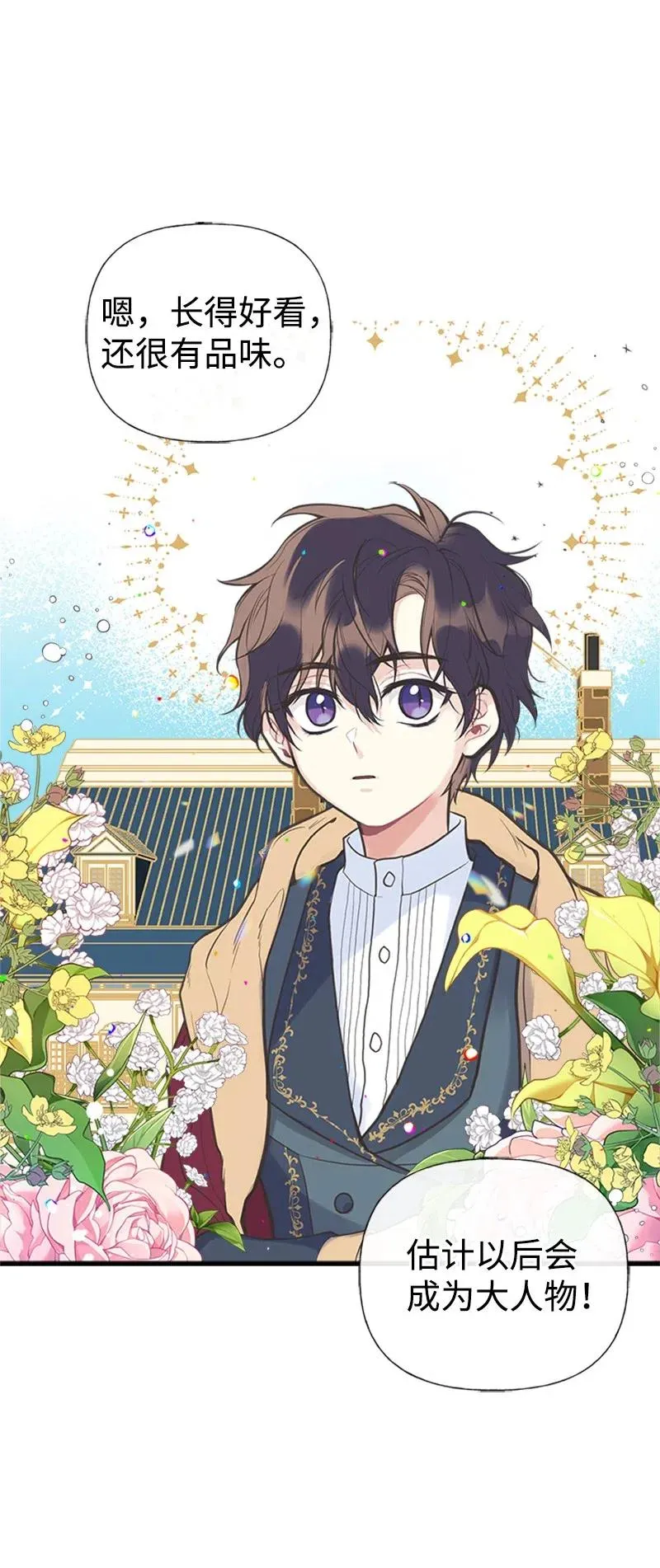 06 诺斯受伤 第39页
