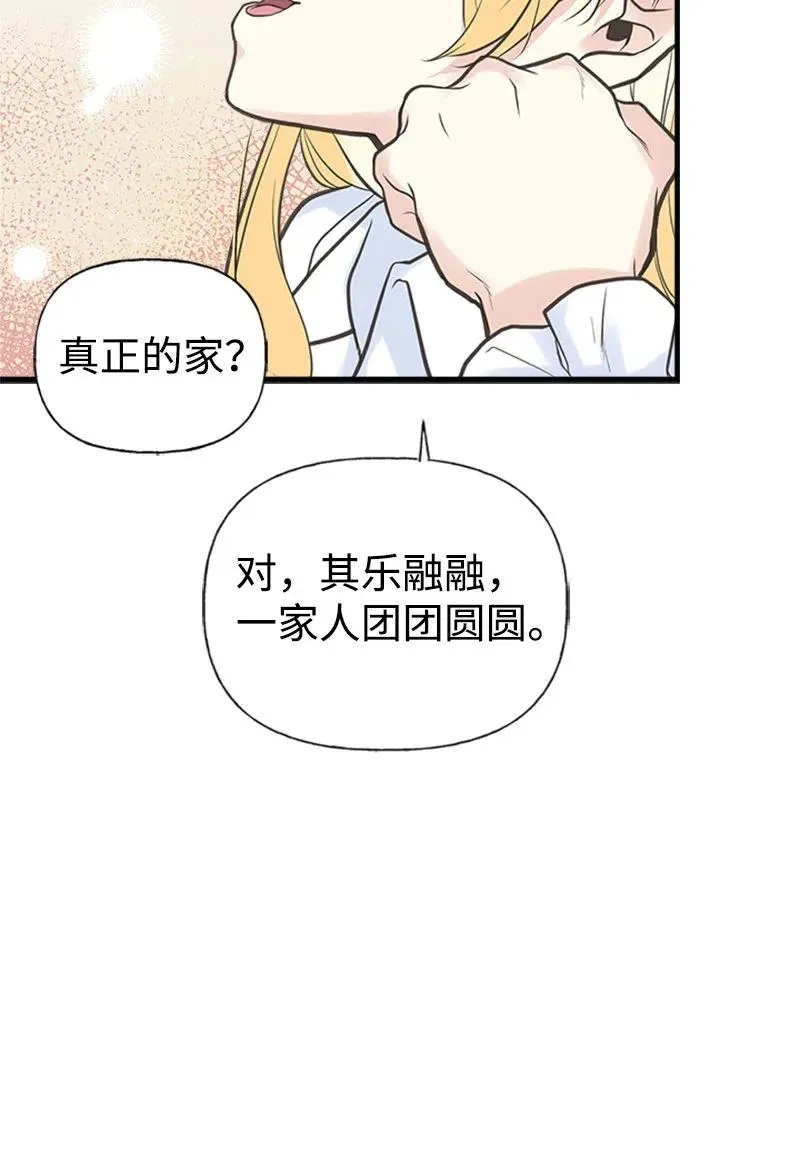 06 诺斯受伤 第41页