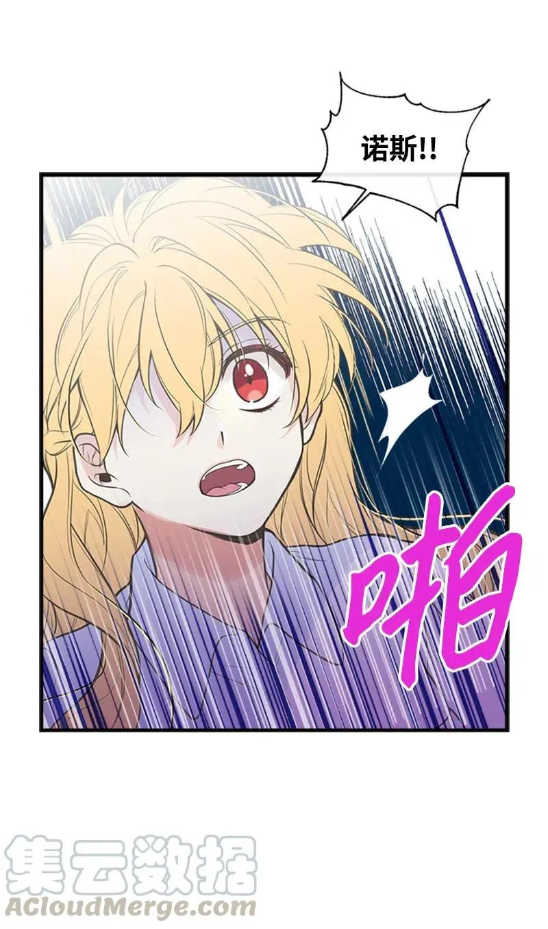 06 诺斯受伤 第46页