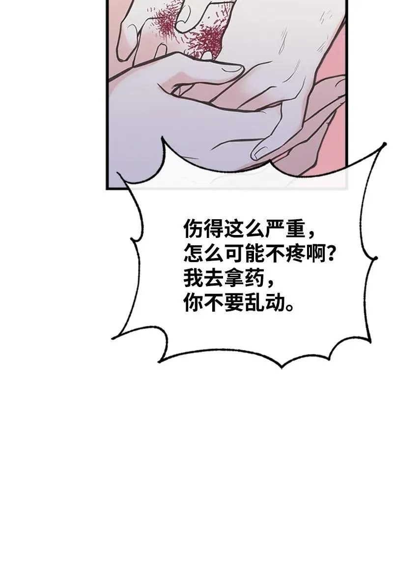 06 诺斯受伤 第48页