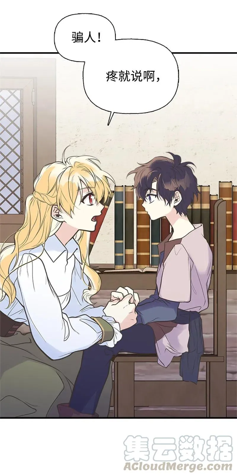 06 诺斯受伤 第52页