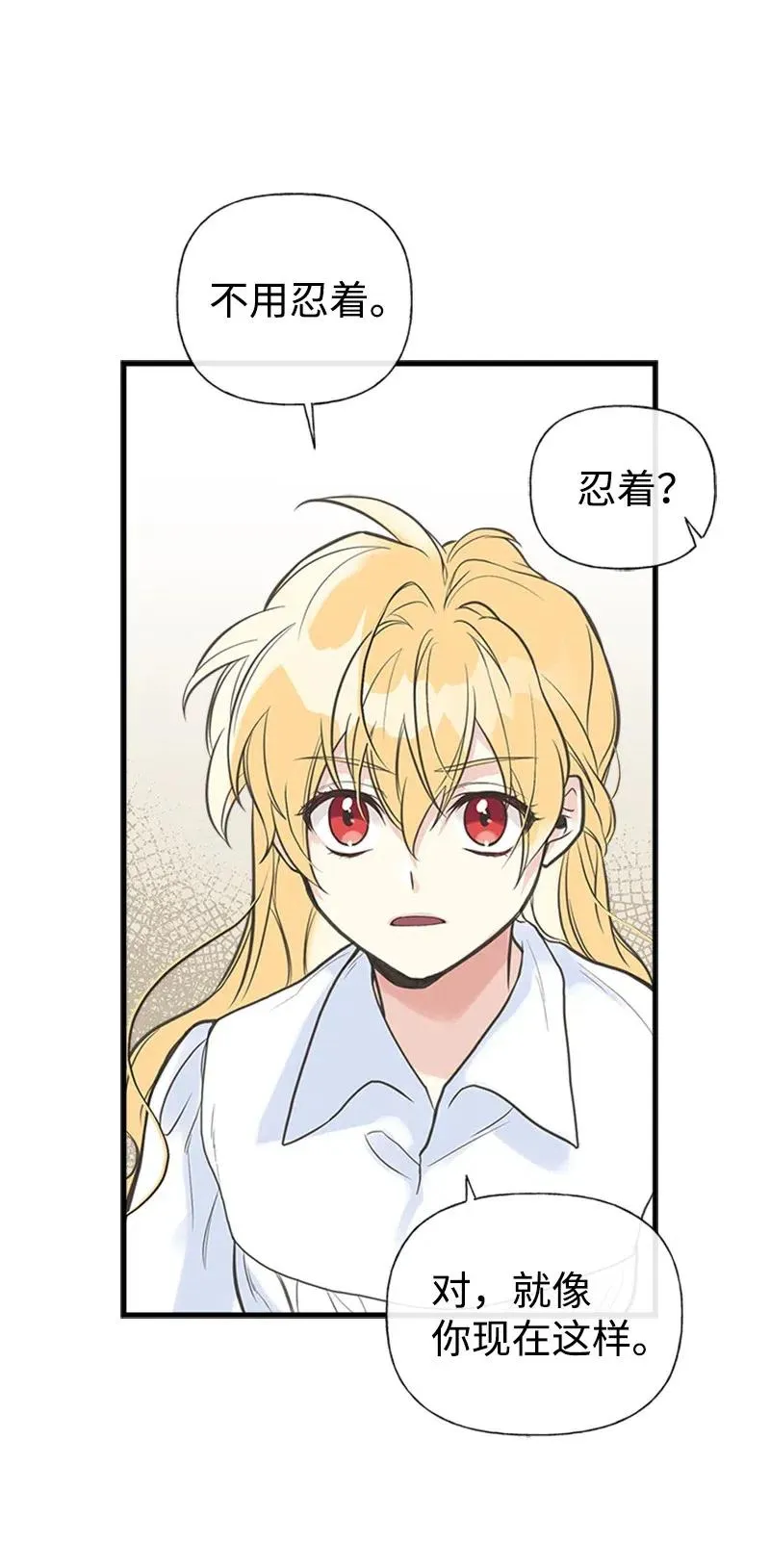 06 诺斯受伤 第53页