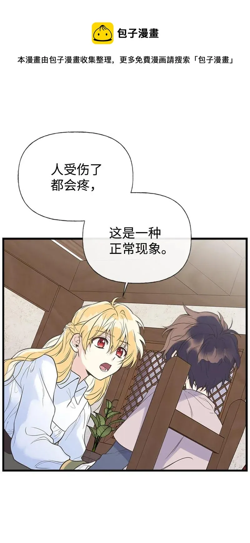 06 诺斯受伤 第54页