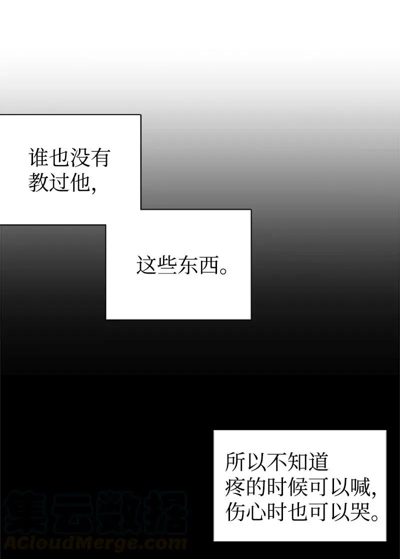 06 诺斯受伤 第55页