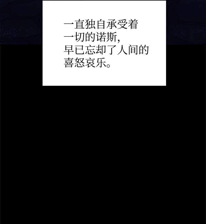 06 诺斯受伤 第57页