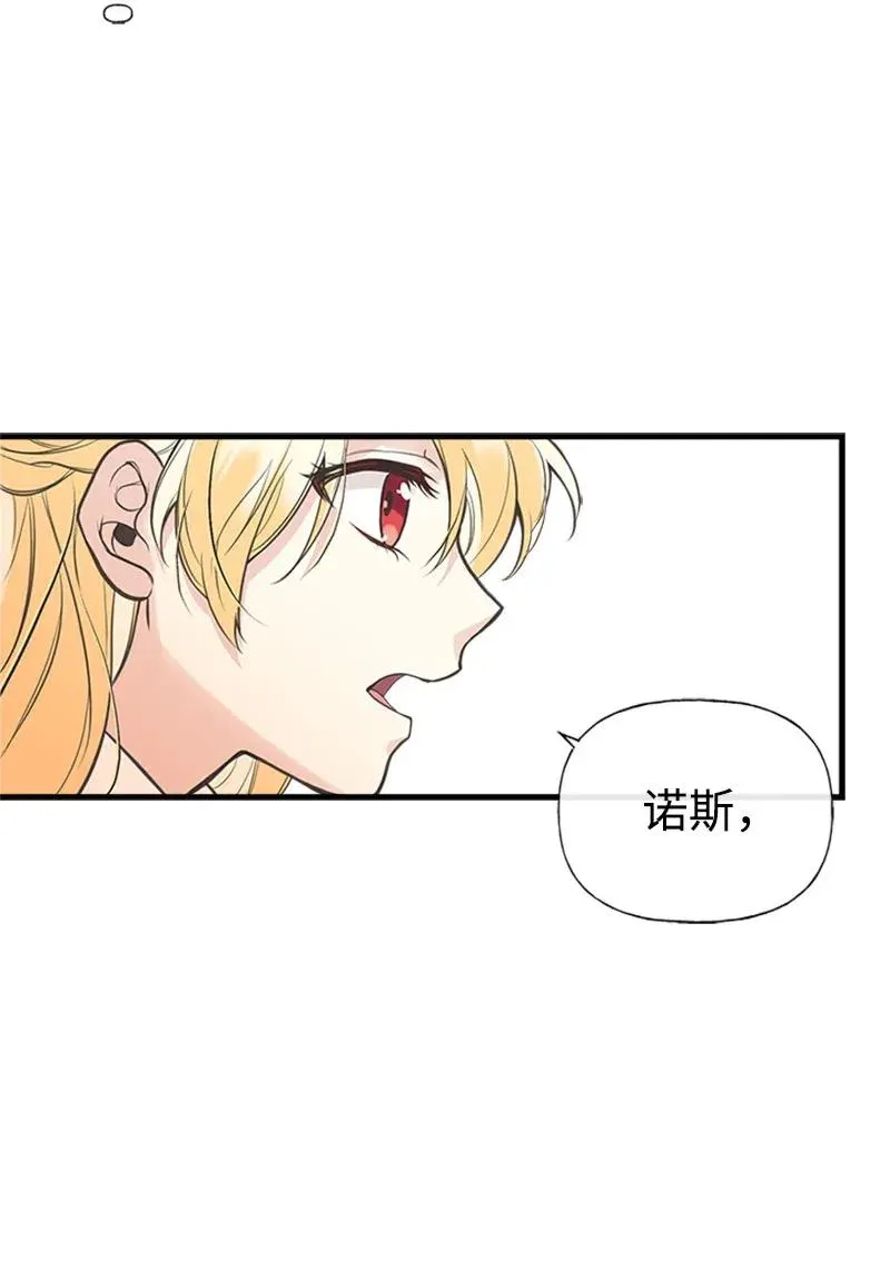 06 诺斯受伤 第60页