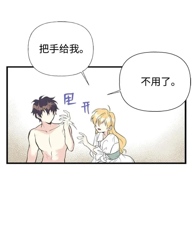 07 邀请 第6页