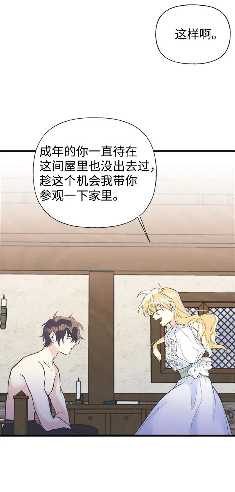 07 邀请 第15页