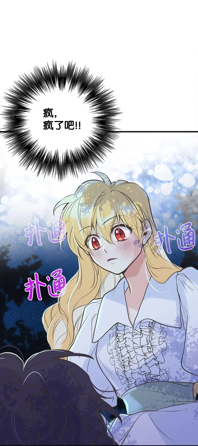 08 深夜探险 第3页