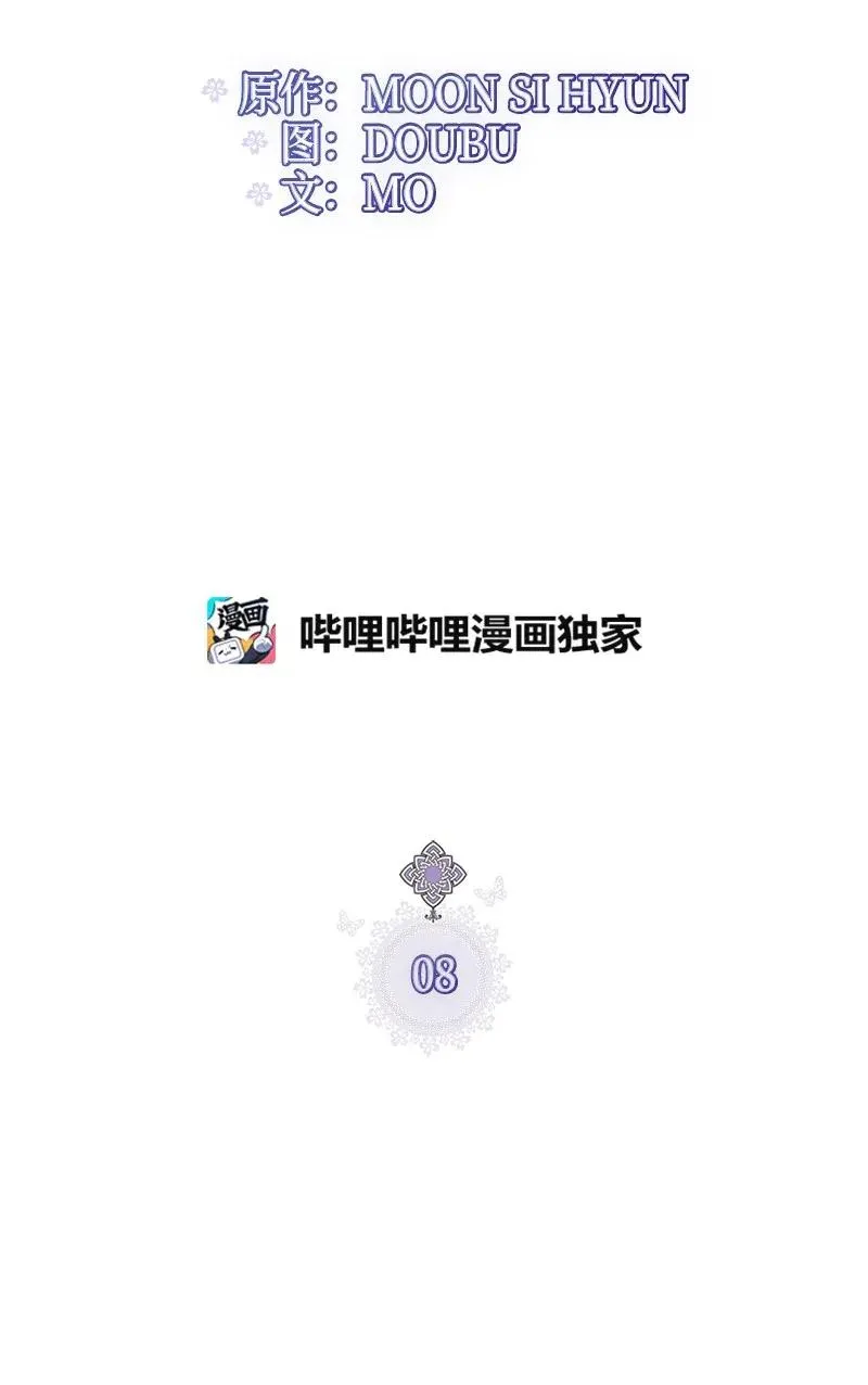 08 深夜探险 第5页