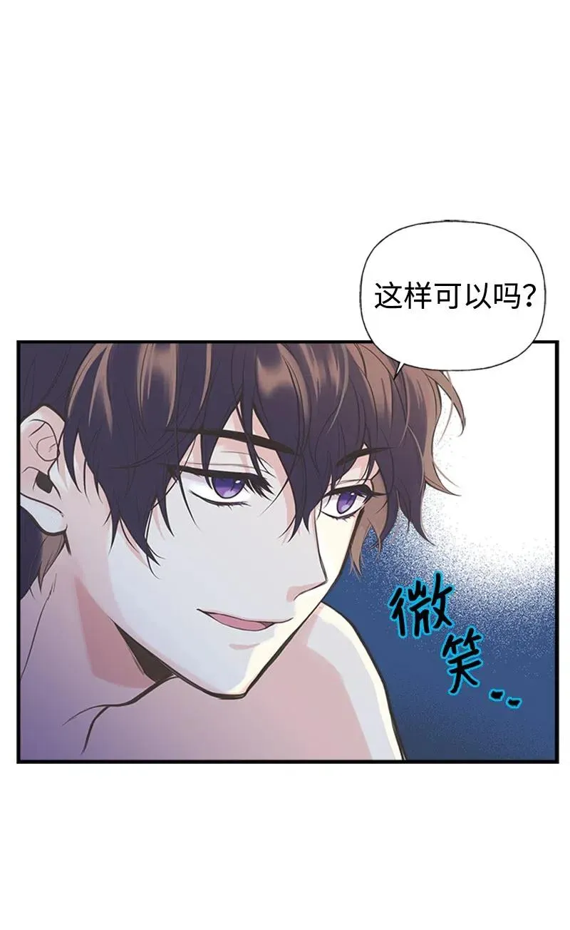 08 深夜探险 第6页