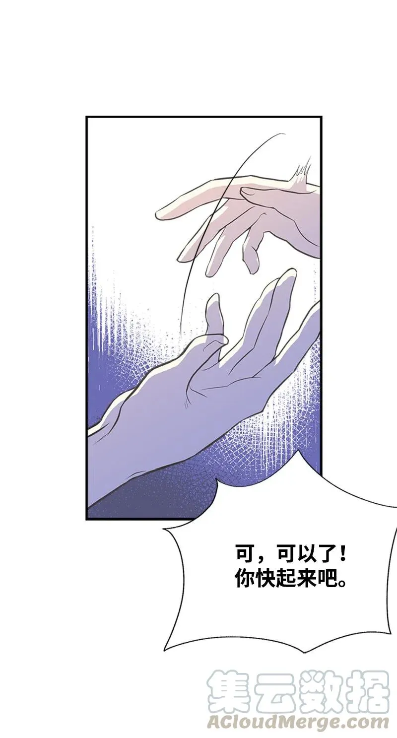 08 深夜探险 第7页
