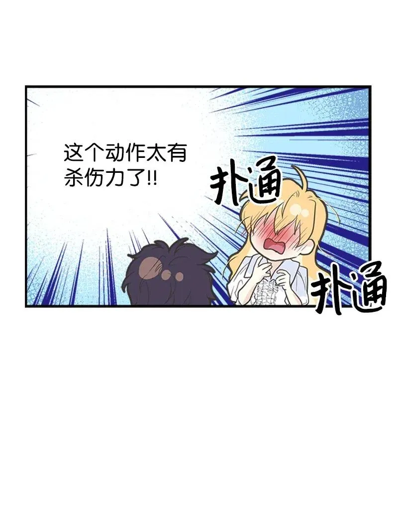 08 深夜探险 第8页
