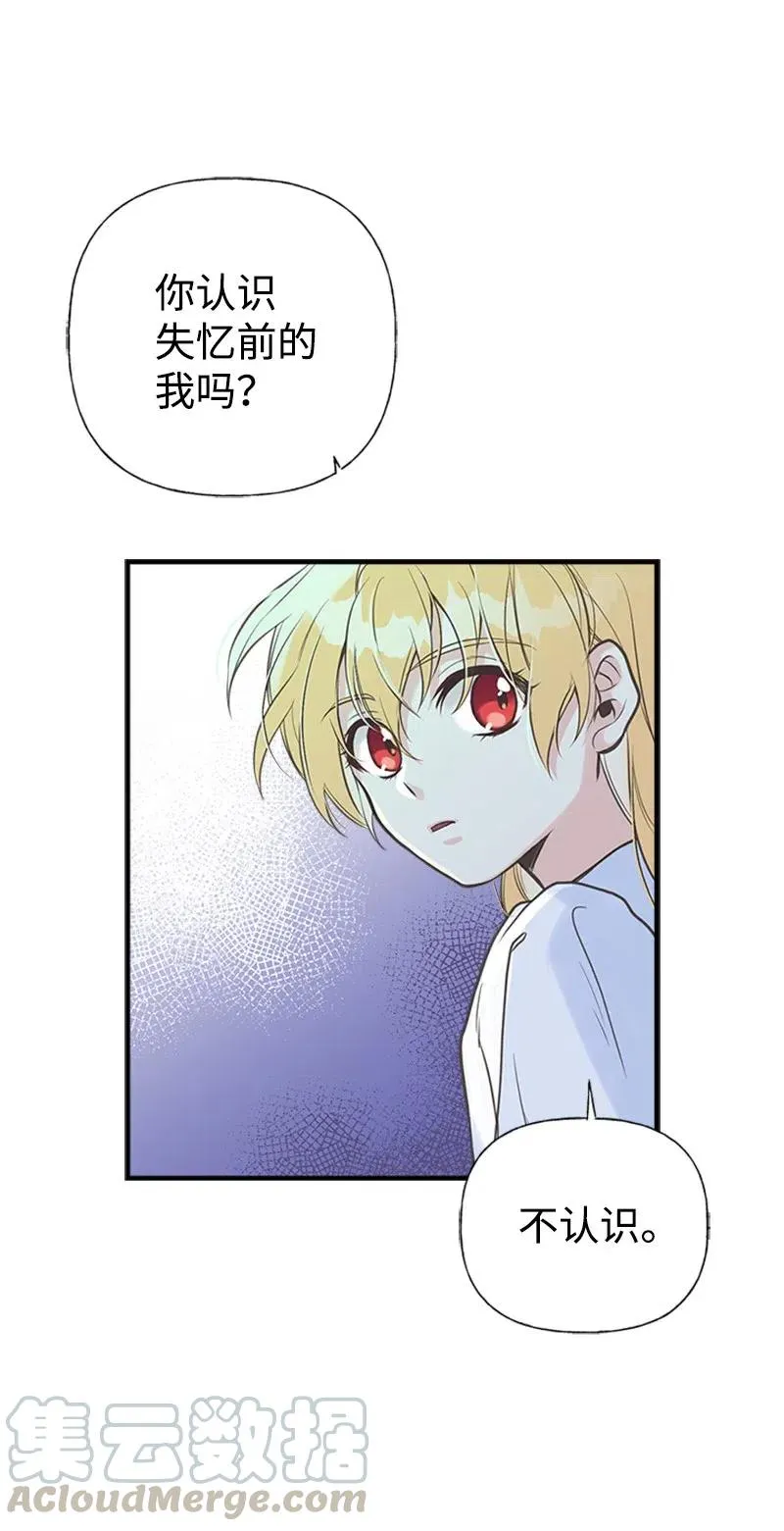 08 深夜探险 第10页