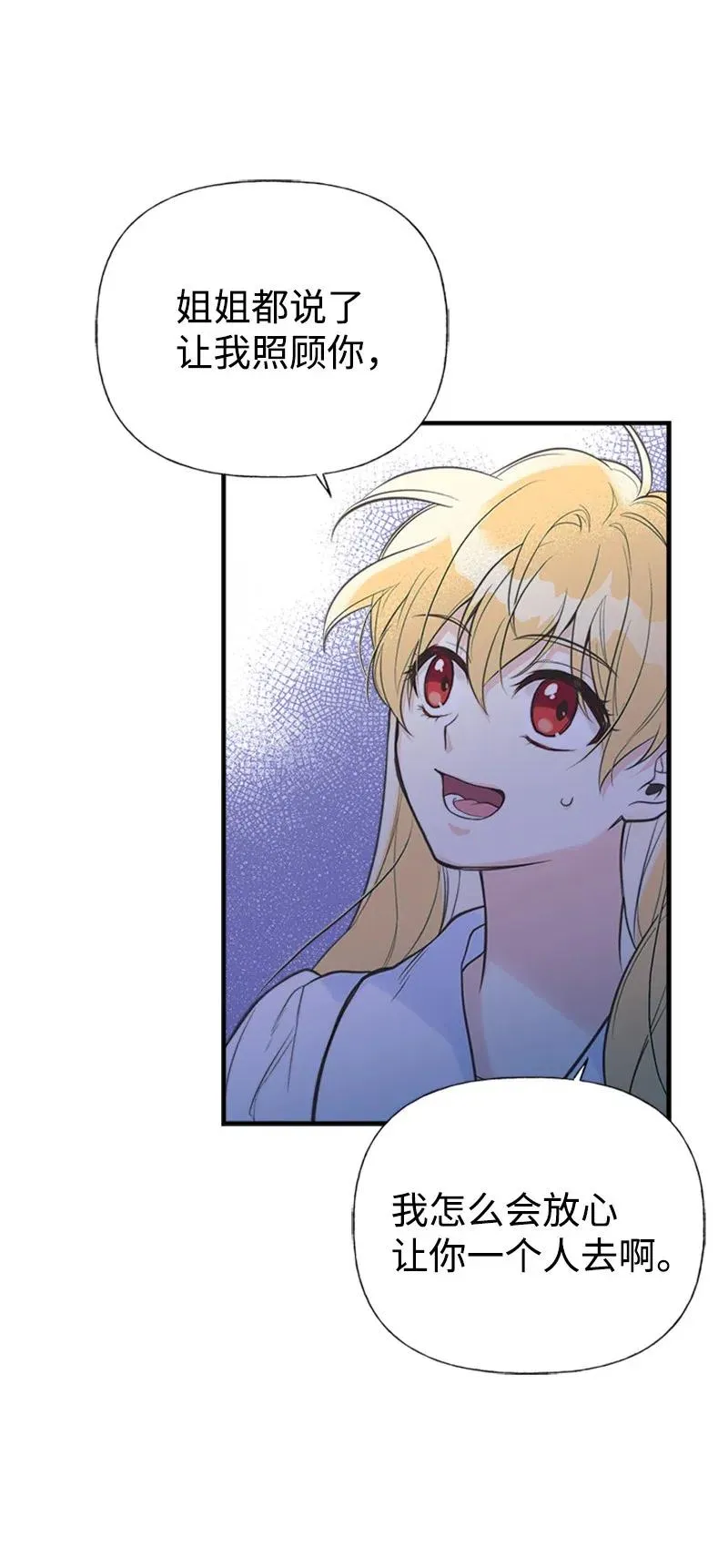 08 深夜探险 第12页