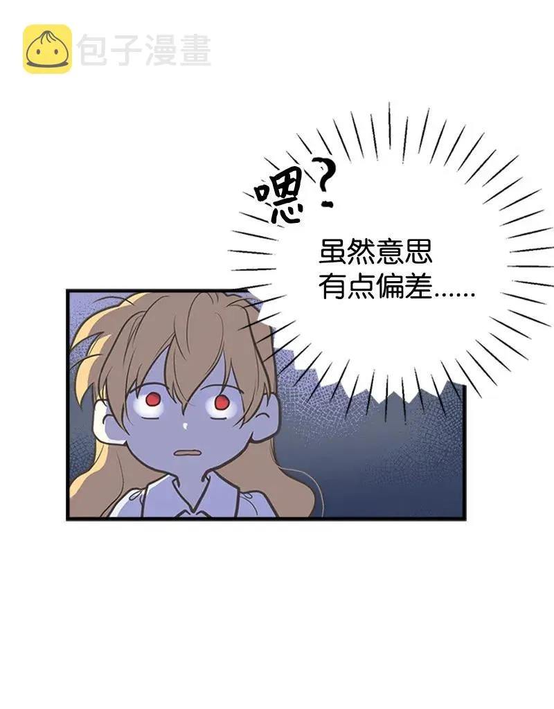 08 深夜探险 第14页