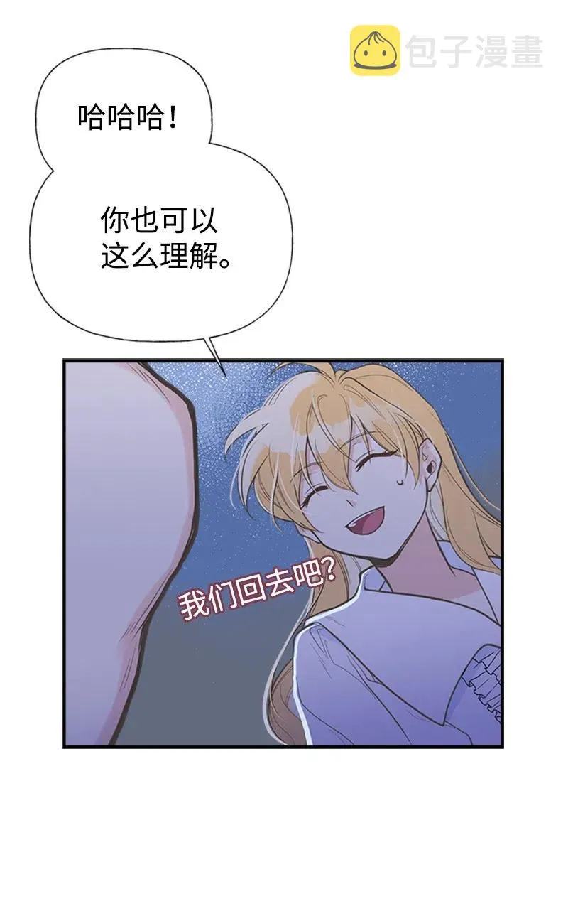 08 深夜探险 第15页
